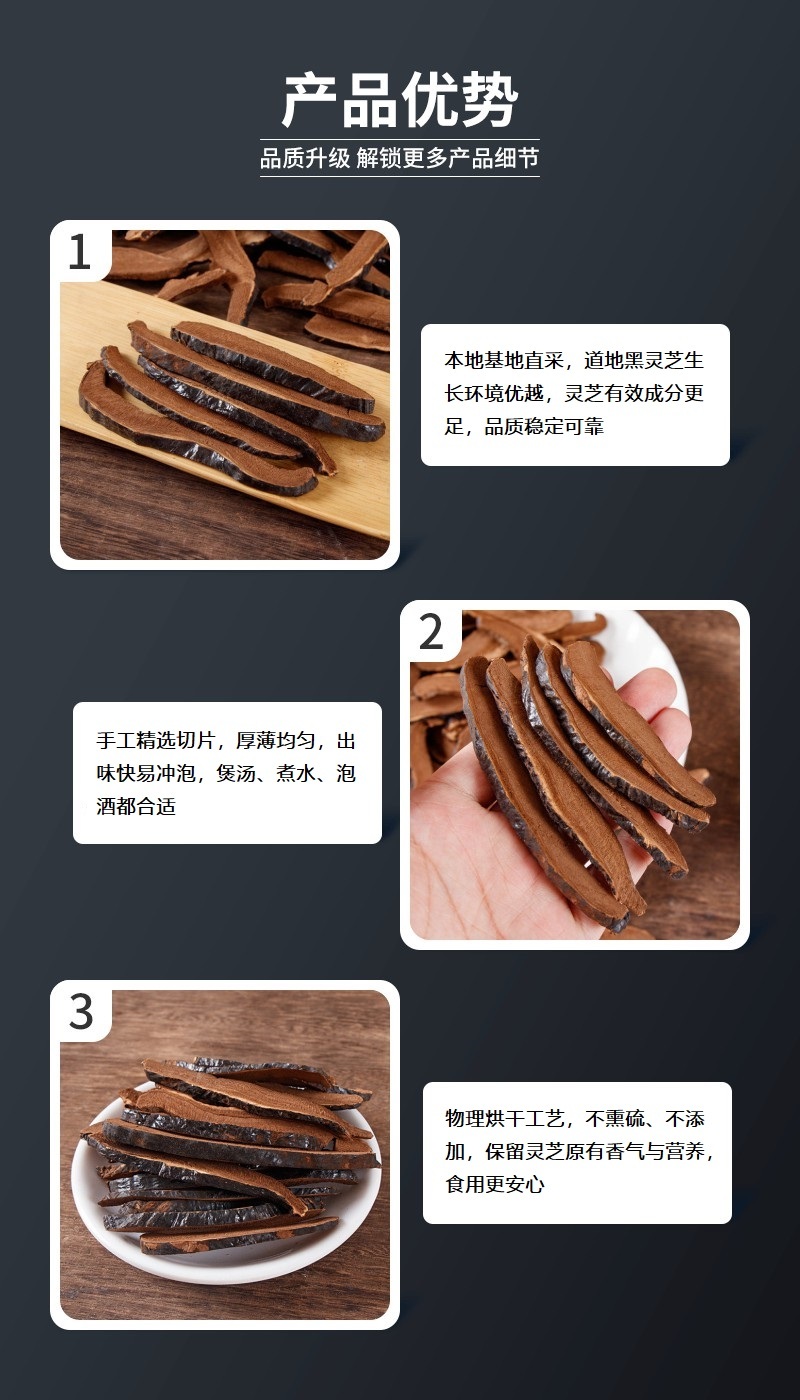 冠县黑灵芝切片精选中段大片中药材灵芝片批发散装