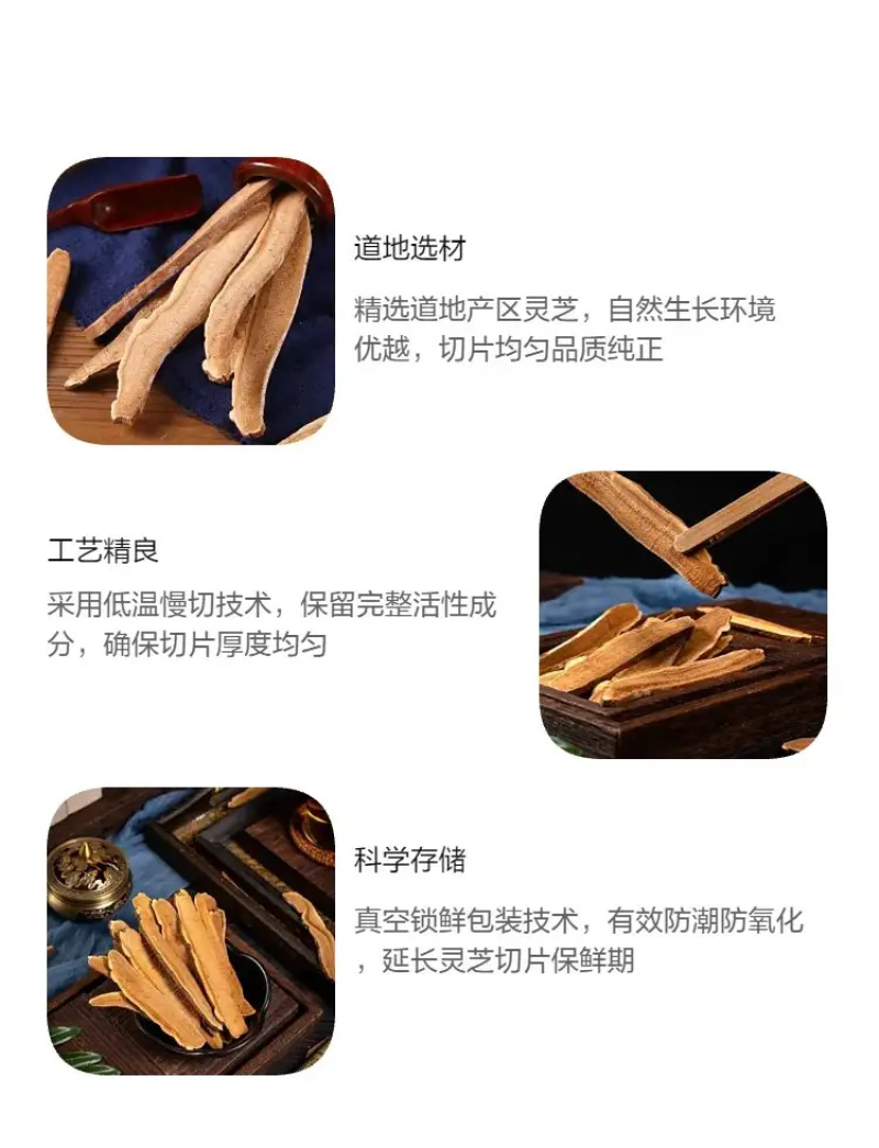 批发灵芝切片山东灵芝片泰山赤灵芝切片灵芝康瑞灵芝