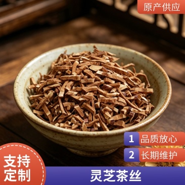 批发灵芝茶丝灵芝袋泡茶原料灵芝切丝灵芝粒灵芝碎
