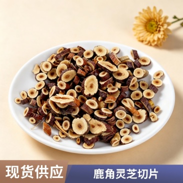 批发鹿角灵芝切片灵芝草切片赤灵芝片可泡茶泡酒