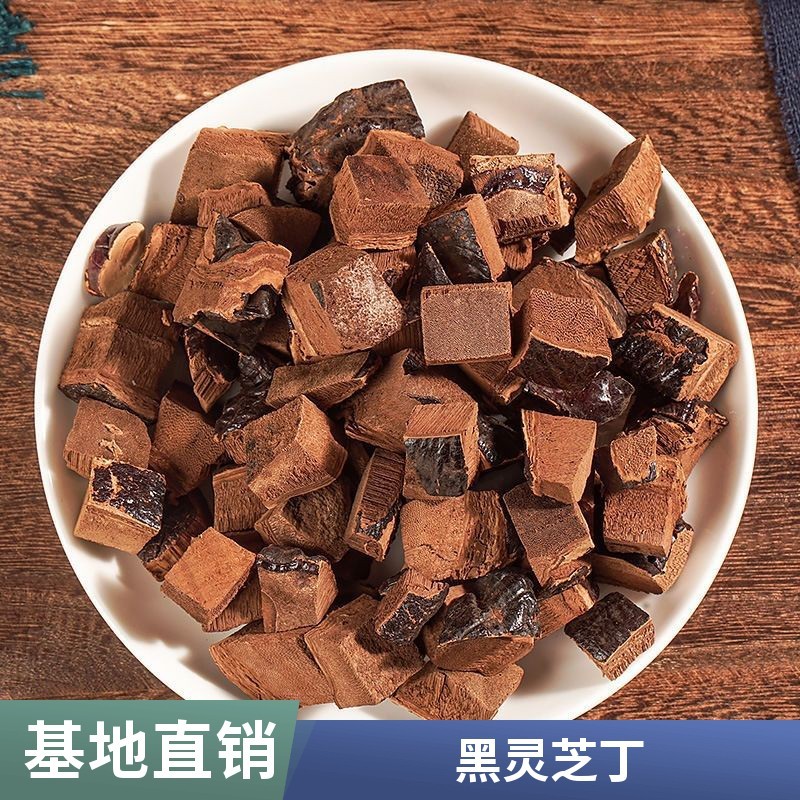 批发黑灵芝切丁黑芝颗粒不苦灵芝块灵芝粒灵芝袋泡茶