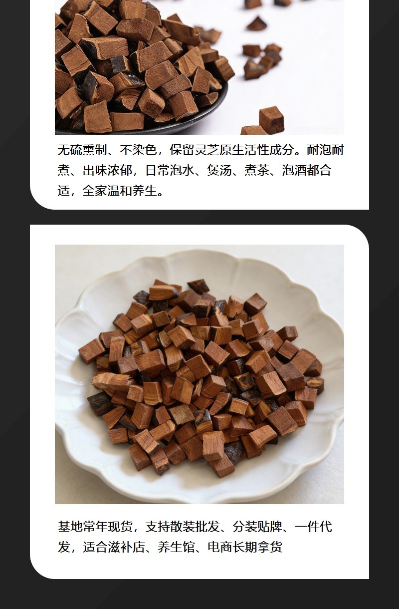 批发黑灵芝切丁黑芝颗粒不苦灵芝块灵芝粒灵芝袋泡茶