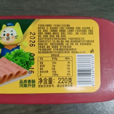 方腿肠220g一件代发