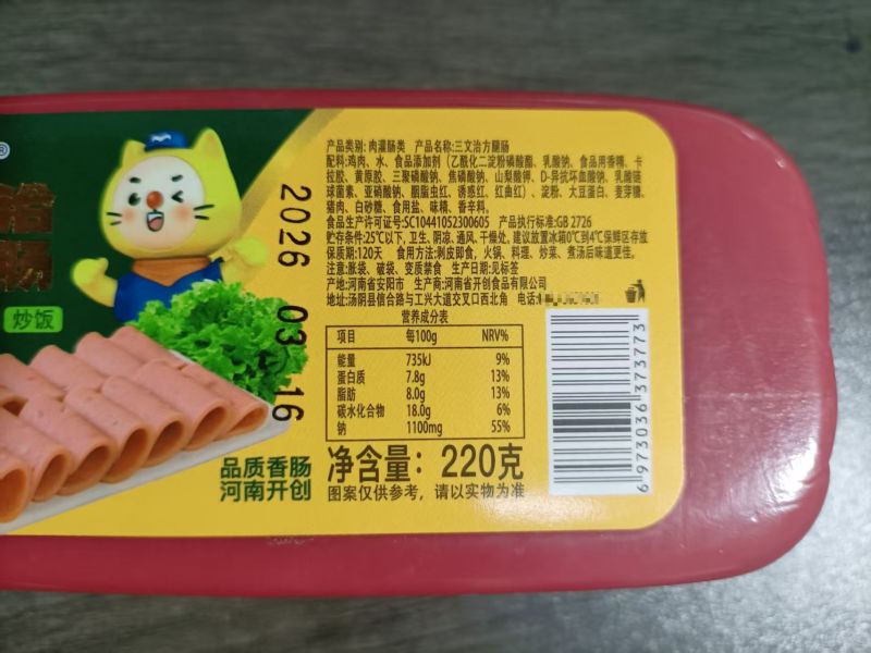 方腿肠220g一件代发