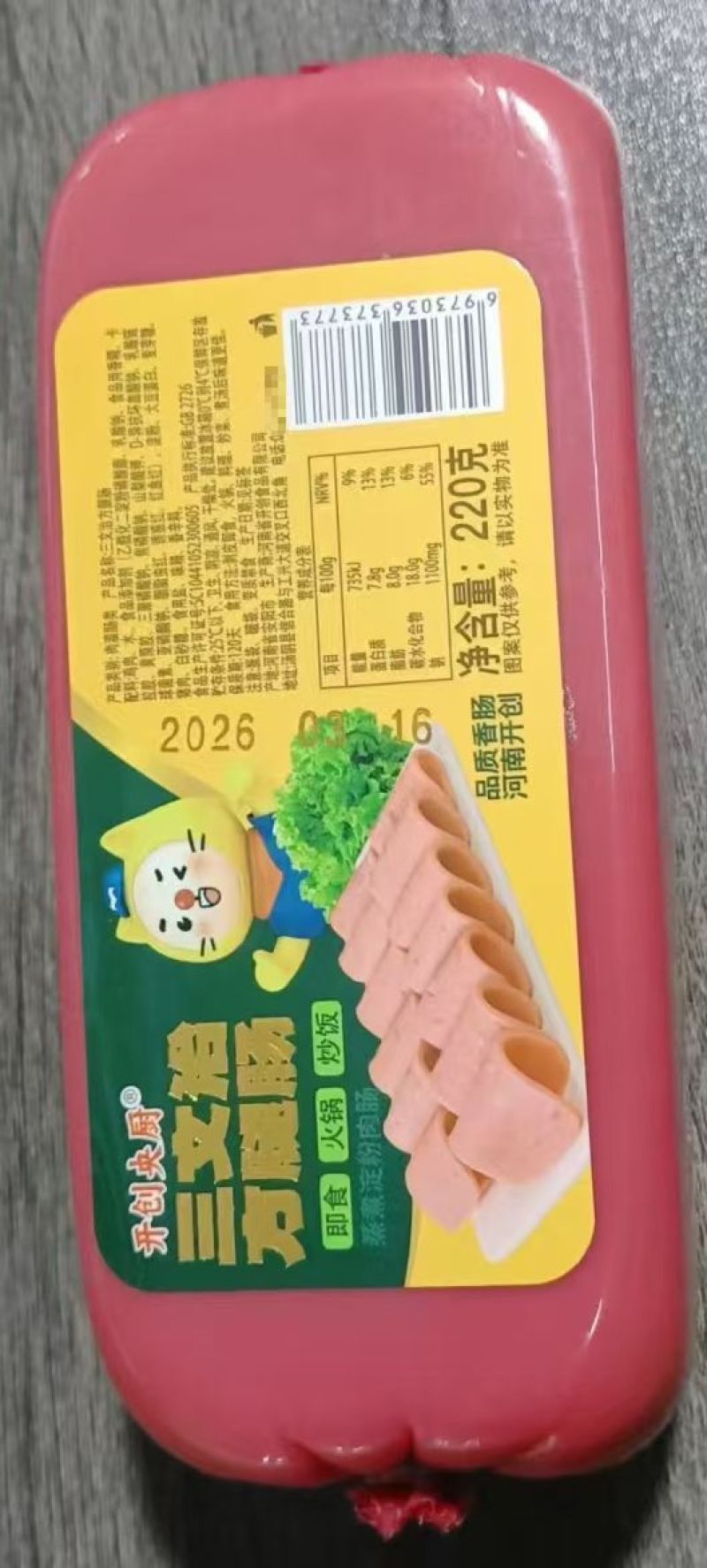 方腿肠220g一件代发