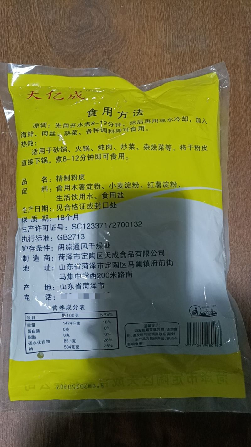 琵琶粉皮500/包一件代发
