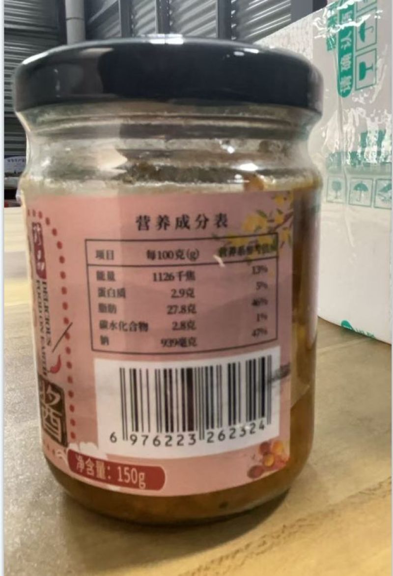 皮蛋烧椒酱150g/瓶一件代发