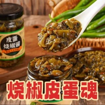 皮蛋烧椒酱150g/瓶一件代发