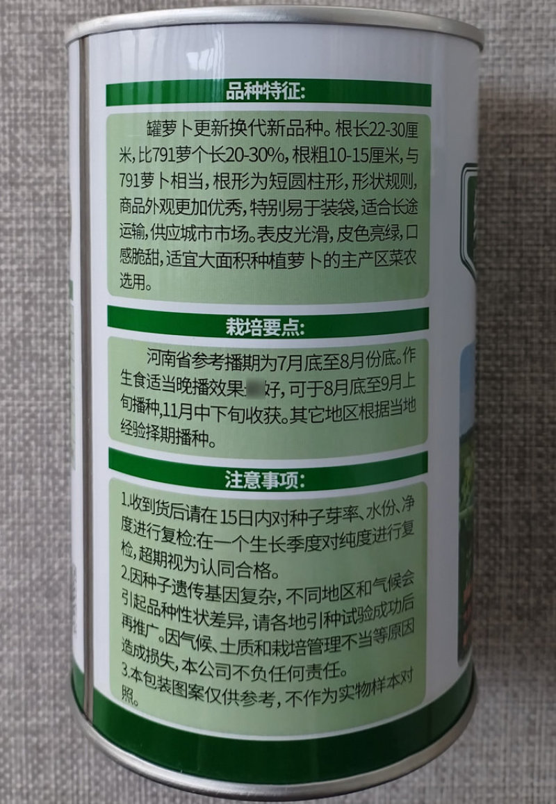 绿珍玉大青萝卜种子皮色亮绿高产甜脆水果萝卜种籽适合规模播