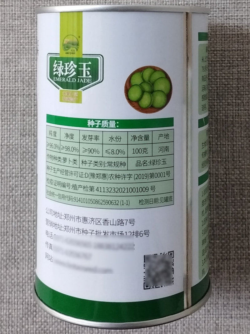 绿珍玉大青萝卜种子皮色亮绿高产甜脆水果萝卜种籽适合规模播