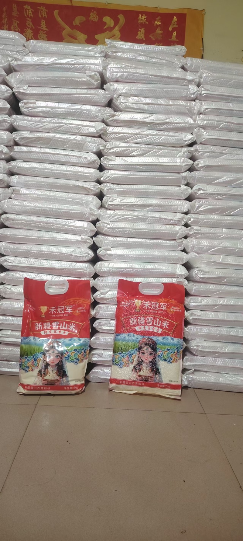 【香甜】新疆天山雪水种植的生态米营养价值高口感佳欢迎选购
