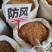 防风大货价14元/斤