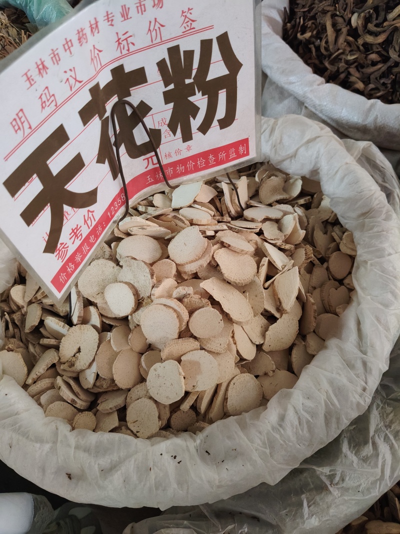 天花粉大货价12.5元/斤