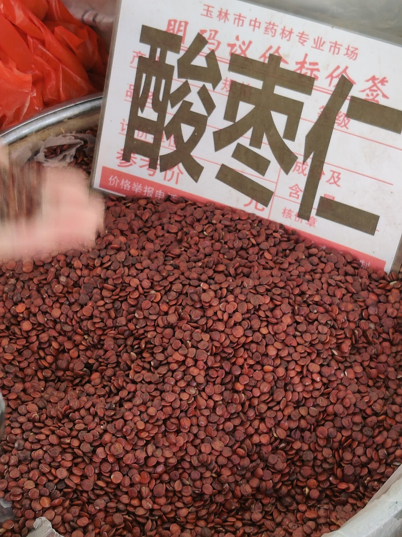 酸枣仁大货价150元/斤