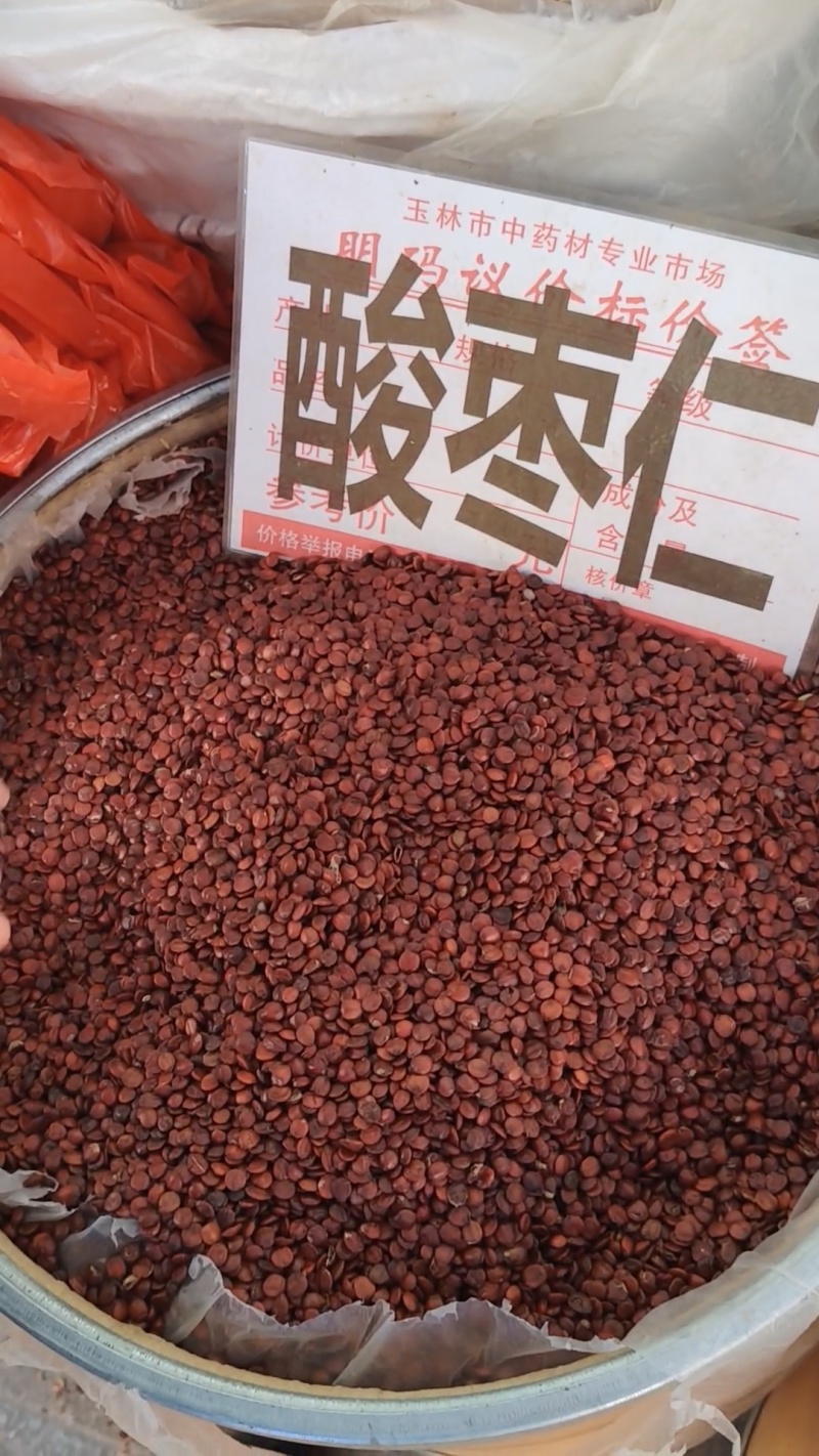 酸枣仁大货价150元/斤