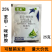 世彩25%苯甲咪鲜胺香蕉叶斑病农药杀菌剂25g苯甲咪鲜胺