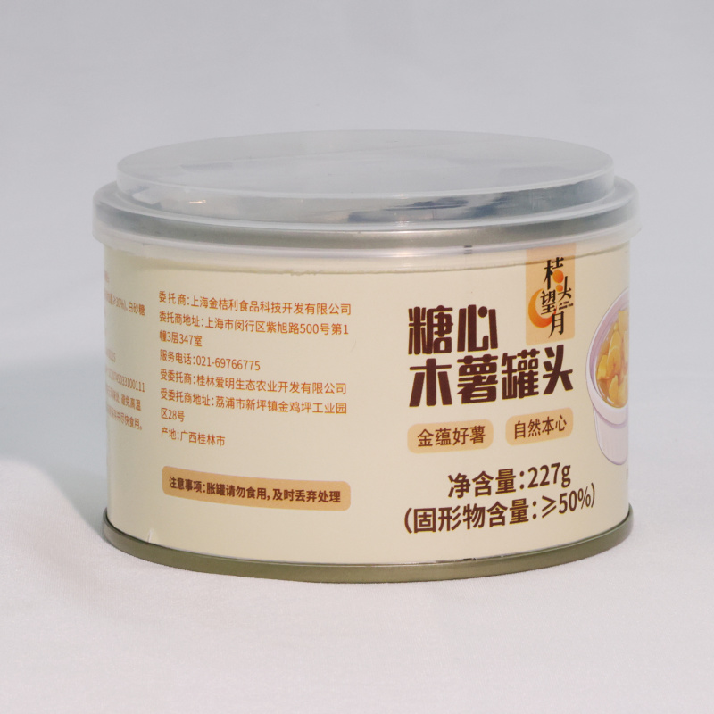 糖心木薯罐头，保质保量，量大价优，欢迎各位老板随时联系我