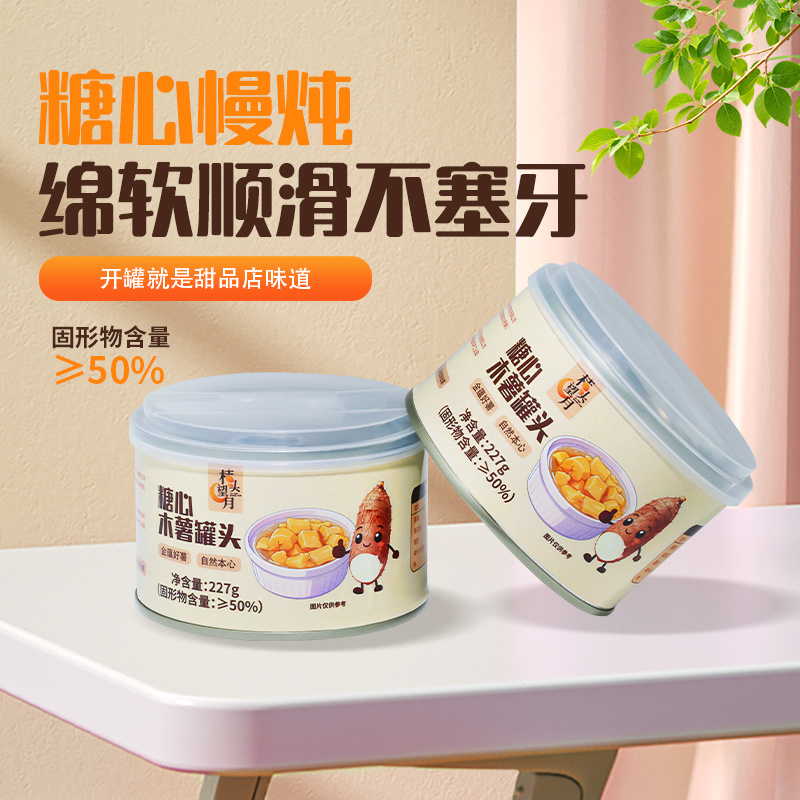糖心木薯罐头，保质保量，量大价优，欢迎各位老板随时联系我