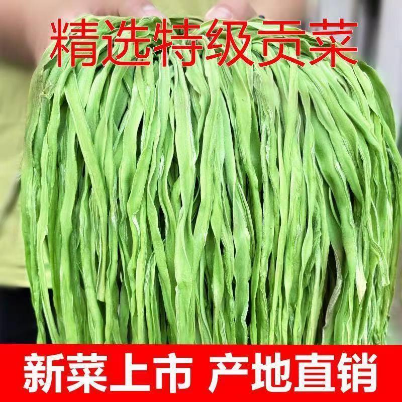 贡菜干30g/包100/包一件代发