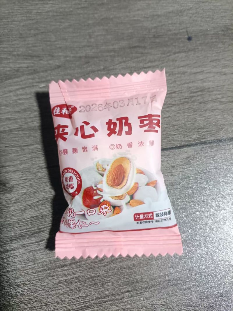 奶枣夹巴旦木10g/包一件代发