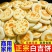 白吉馍65g/个85g/个一件代发