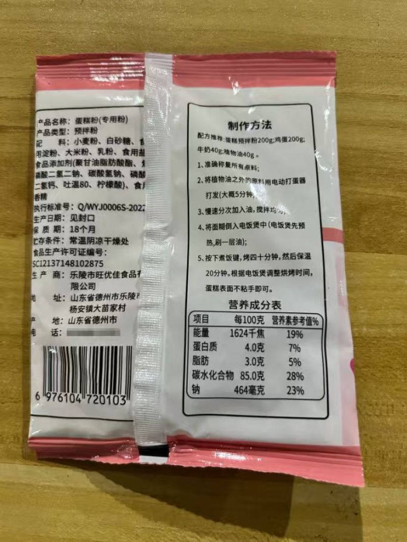 蛋糕预拌粉40g包一件代发