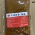 干拌麻酱500g/包一件代发