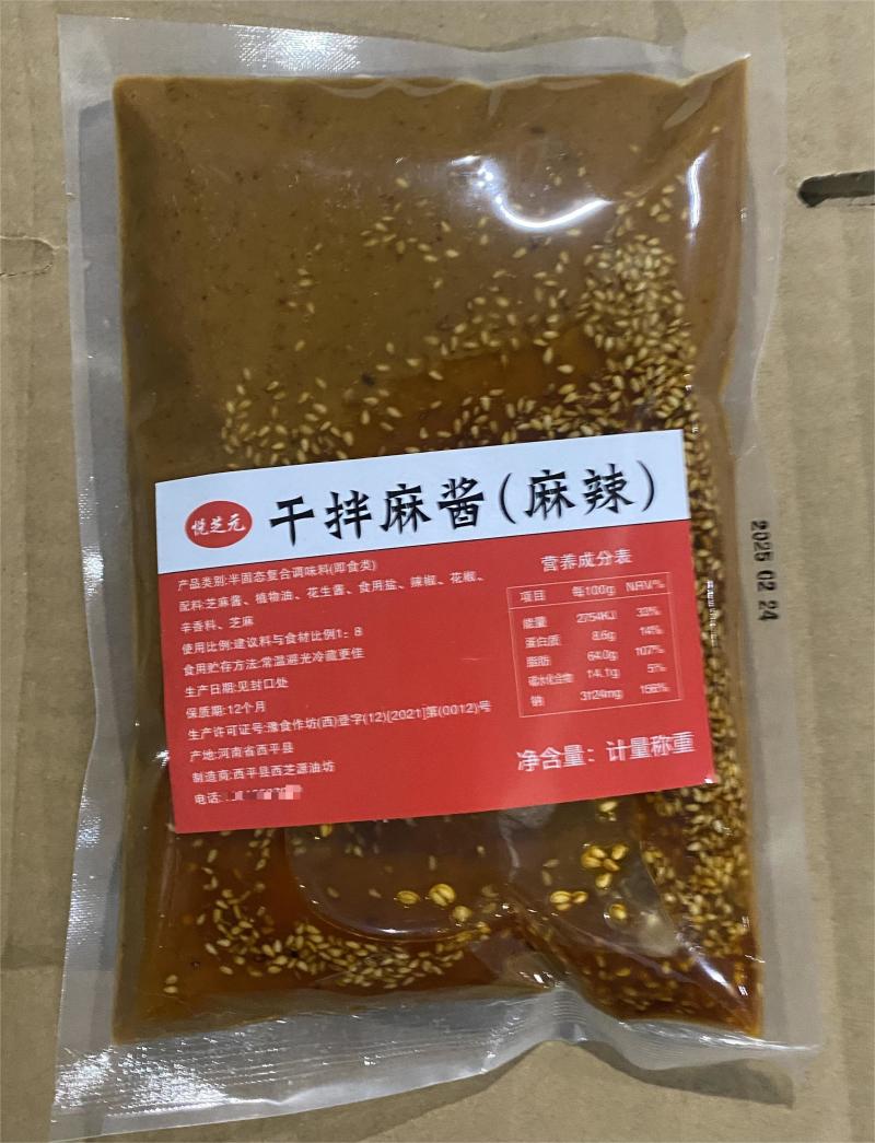 干拌麻酱500g/包一件代发