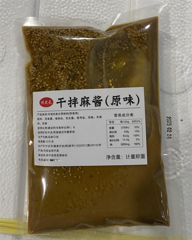 干拌麻酱500g/包一件代发