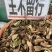 王不留行大货价12.5元/斤