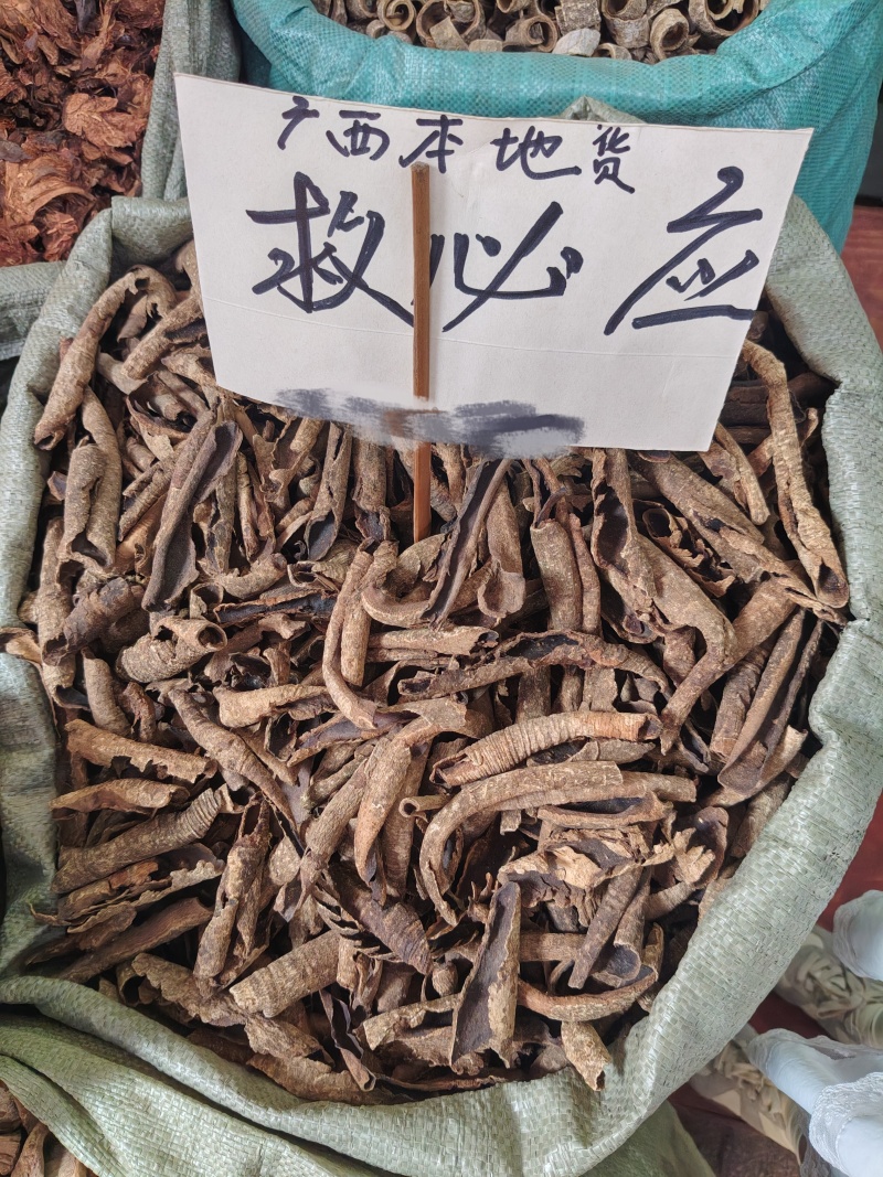 救必应大货价8.5元/斤