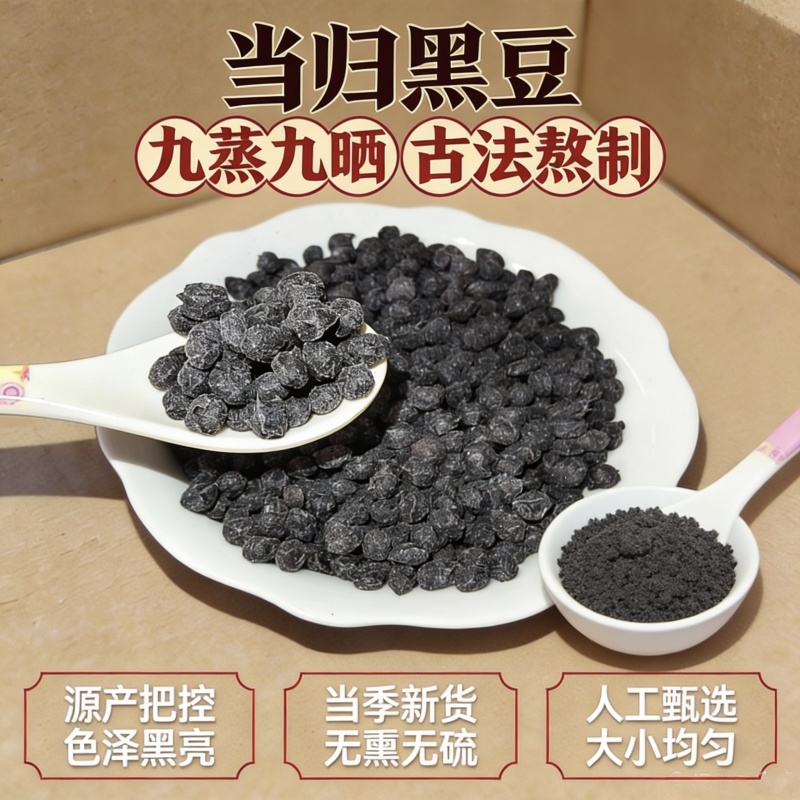 五谷杂粮五黑原料黑豆黑米黑芝麻桑葚干货批发