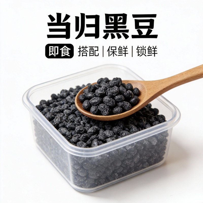 五谷杂粮五黑原料黑豆黑米黑芝麻桑葚干货批发