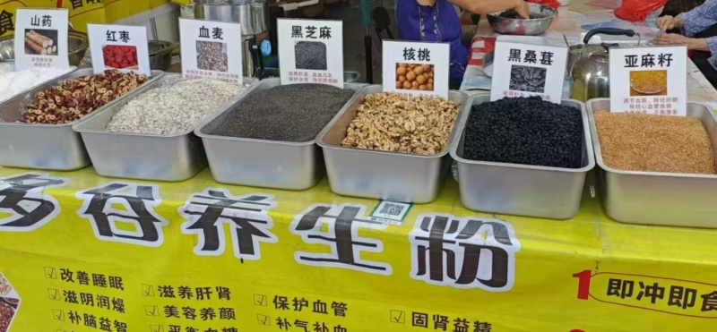 五谷杂粮五黑原料黑豆黑米黑芝麻桑葚干货批发