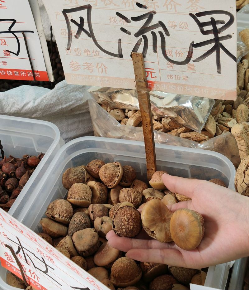 风流果大货价16元/斤