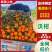 南充精品沃柑，一手货源，量大从优，电联价格可谈，代发全国
