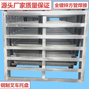 钢制铁托盘物流托盘仓储托盘