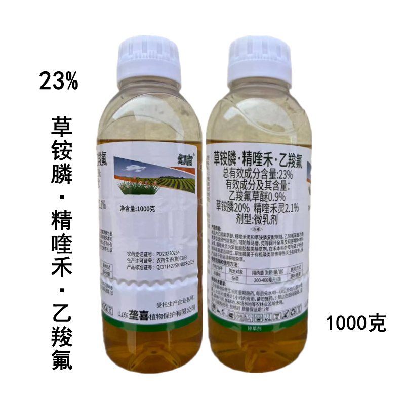 23%草铵膦精喹禾乙羧氟非耕地杂草草铵膦精喹禾乙羧氟