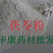 茯苓颗粒，茯苓粉（农产品）正品保证，一亩田专营