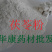 茯苓颗粒，茯苓粉（农产品）正品保证，一亩田专营