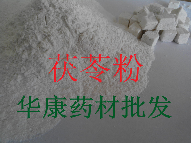 茯苓颗粒，茯苓粉（农产品）正品保证，一亩田专营