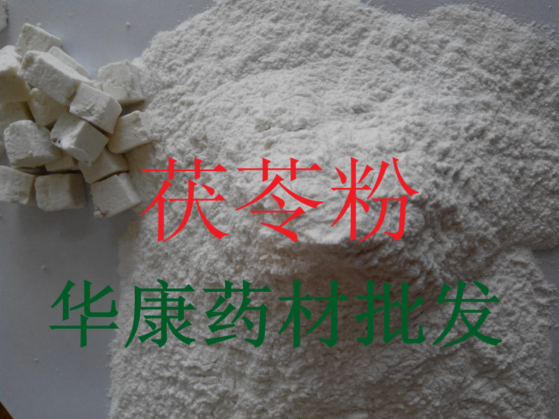茯苓颗粒，茯苓粉（农产品）正品保证，一亩田专营