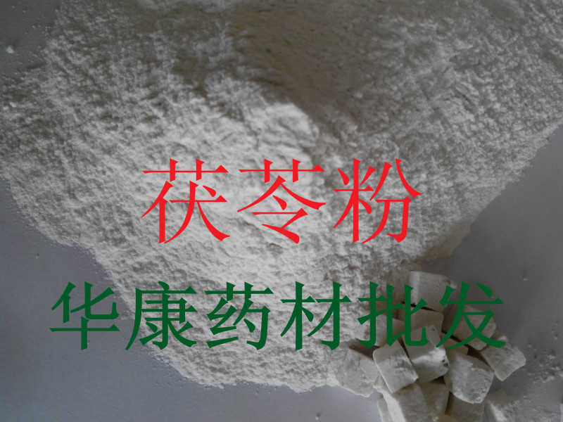 茯苓颗粒，茯苓粉（农产品）正品保证，一亩田专营