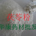 茯苓颗粒，茯苓粉（农产品）正品保证，一亩田专营