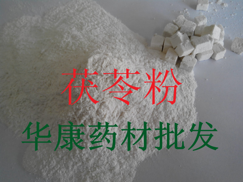 茯苓颗粒，茯苓粉（农产品）正品保证，一亩田专营