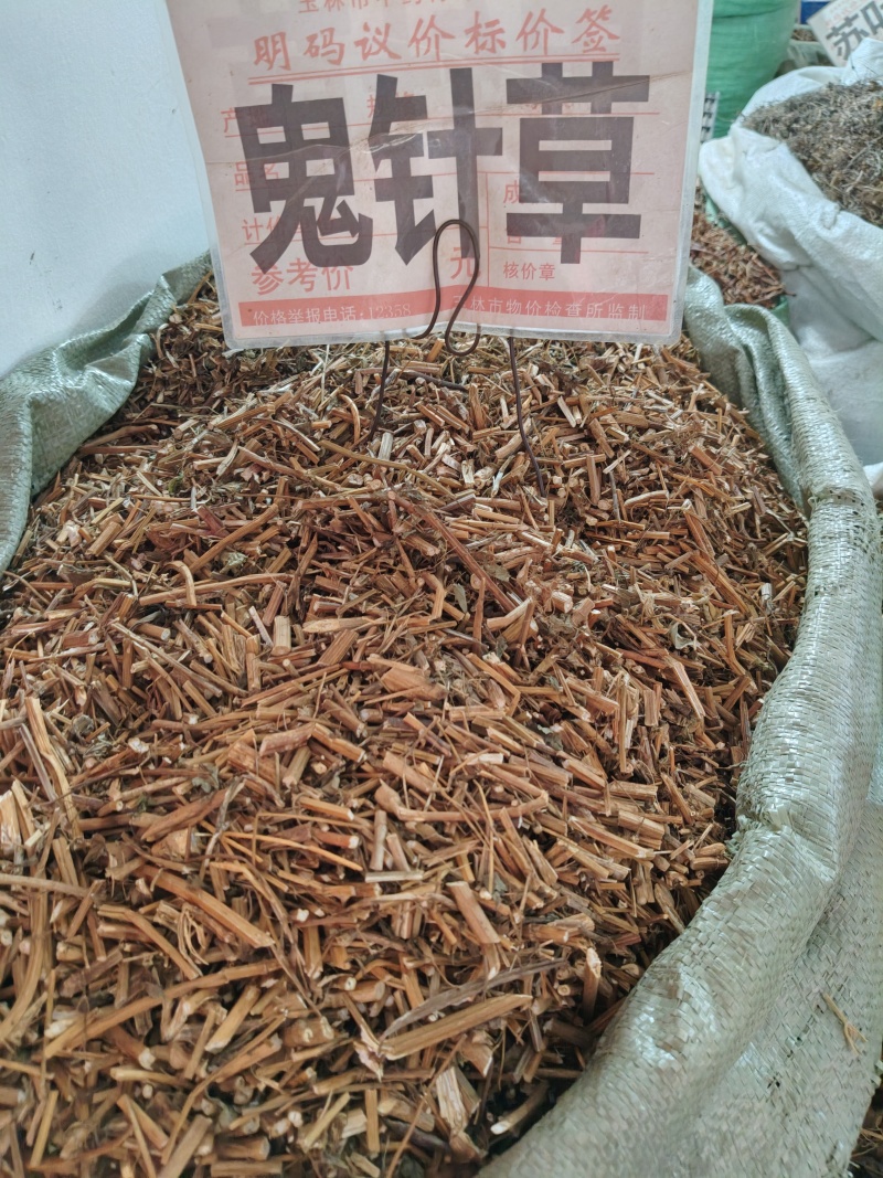 鬼针草大货价3元/斤