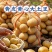 河南黄心土豆基地直发对接电商市场商超可视频