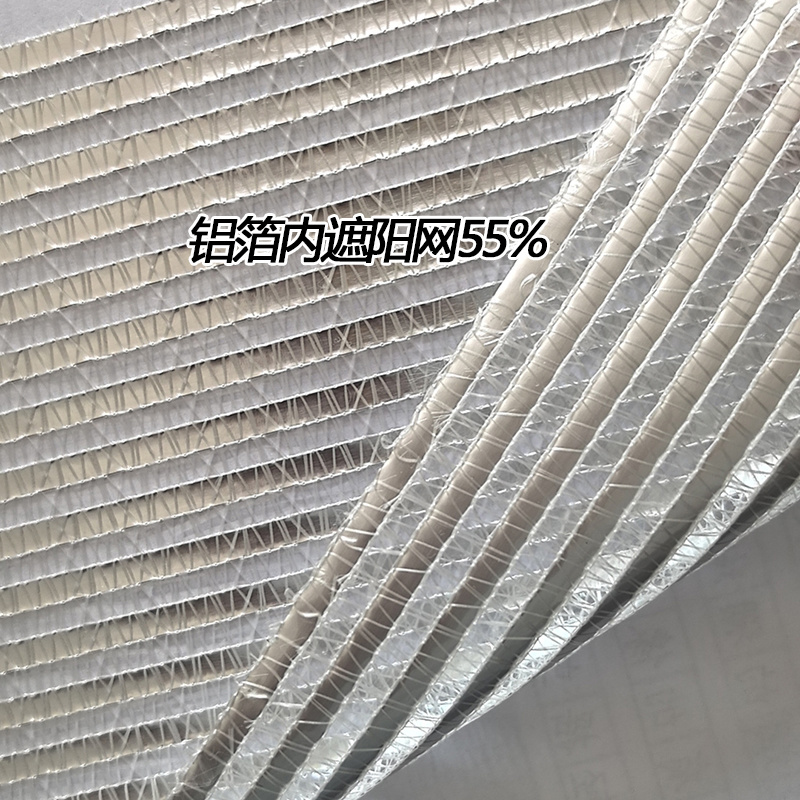 铝箔遮阳网连栋温室内用保温幕布可包边打扣子