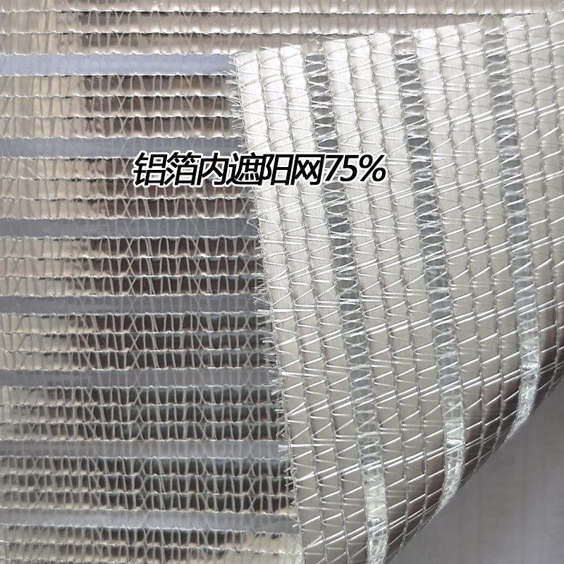 铝箔遮阳网连栋温室内用保温幕布可包边打扣子
