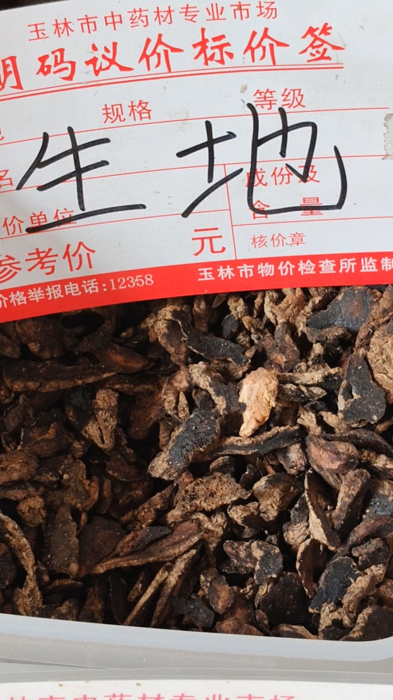 生地大货价10元/斤